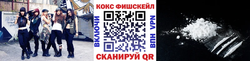 COCAIN FishScale  купить   Маркс 
