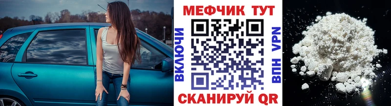 mega Маркс МЕФ мука